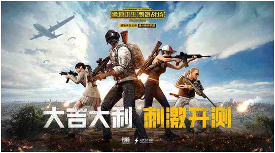 刺激战场高燃卡点,刺激战场画质有小亮点闪烁