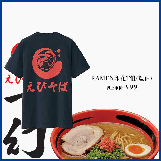 优衣库第一家日本店在哪,优衣库拉面系列