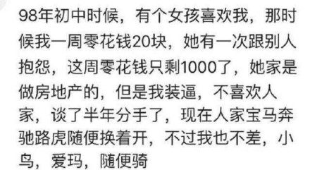 女朋友很有钱怎么表达,如果你女朋友很有钱你会怎么想