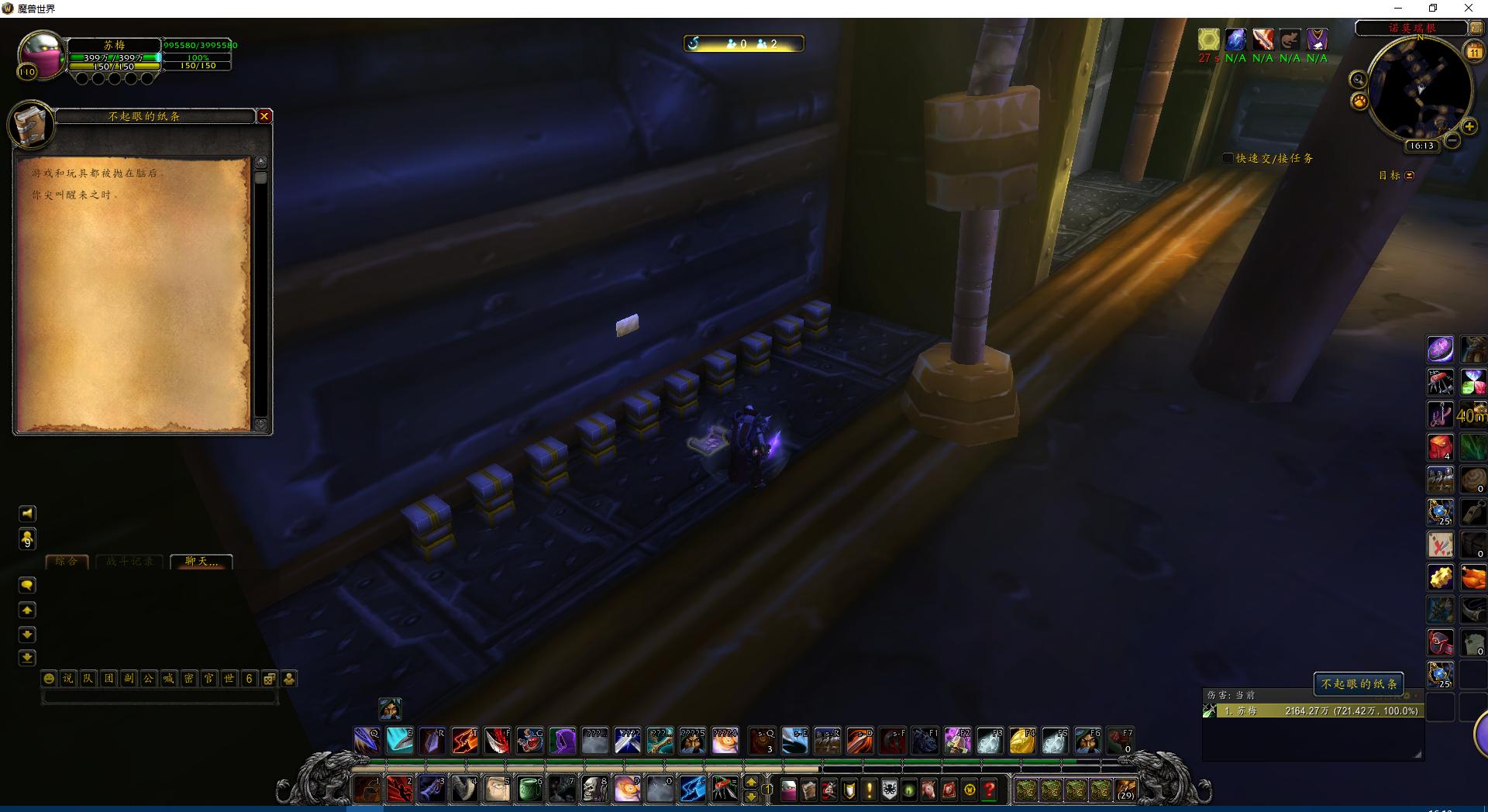 魔兽世界解密清醒的梦魇,清醒的梦魇坐骑能飞么