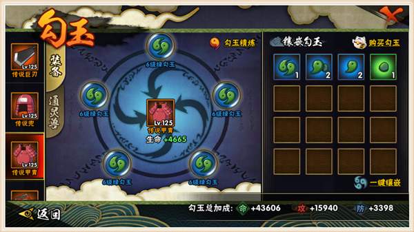 火影忍者手游勾玉选什么颜色,火影忍者手游勾玉一共有几级