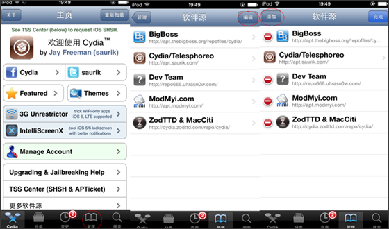 iphone手机越狱详细教学13.7,iphone越狱的全部功能