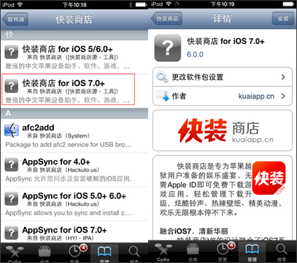 iphone手机越狱详细教学13.7,iphone越狱的全部功能