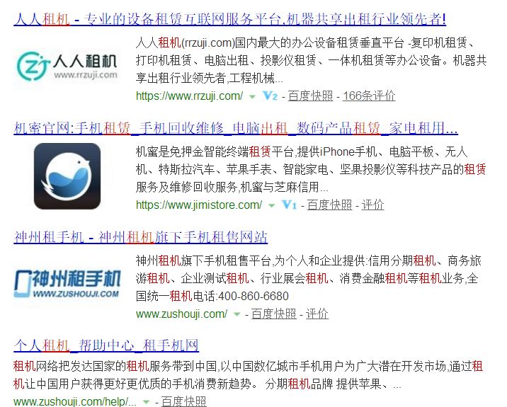 租一个iPhoneX，一个月要花多少钱