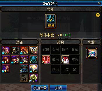 细节决定成败黄忠扁鹊,细节打造dnf