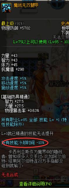 细节决定成败黄忠扁鹊,细节打造dnf