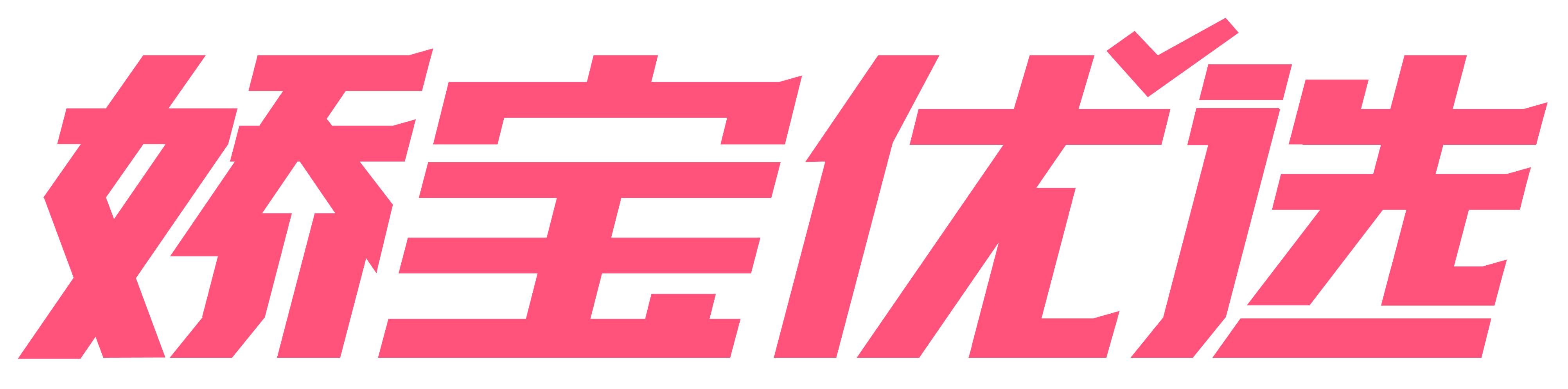 娇宝优选社群电商平台，在社交电商领域独树一帜