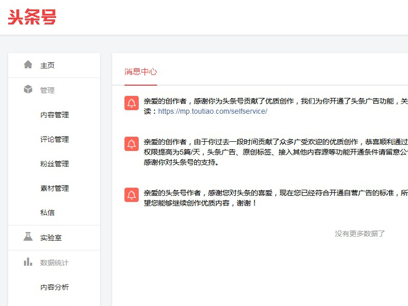 头条号快速审核通过技巧,头条号7天运营技巧
