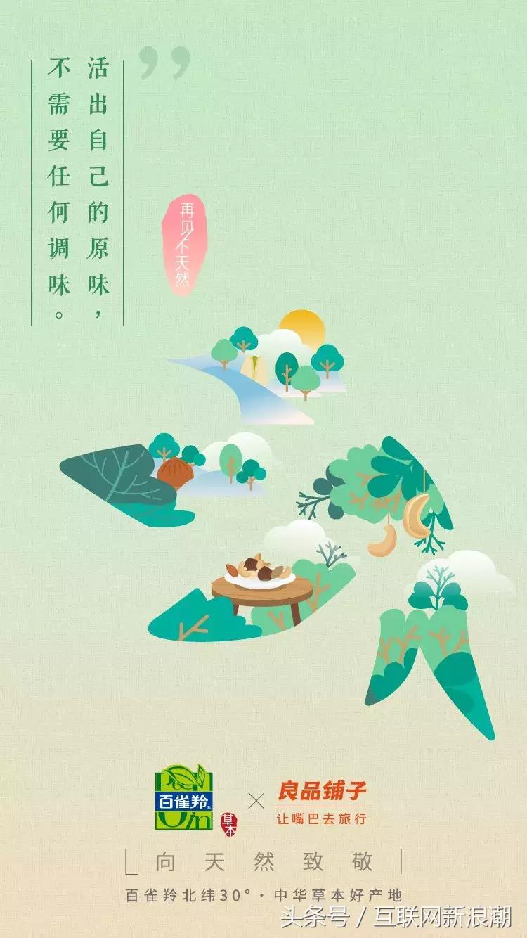 百雀羚北纬30度演唱会,百雀羚跨界有多厉害