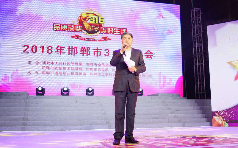 品质消费与美好生活表演,邯郸315最新活动