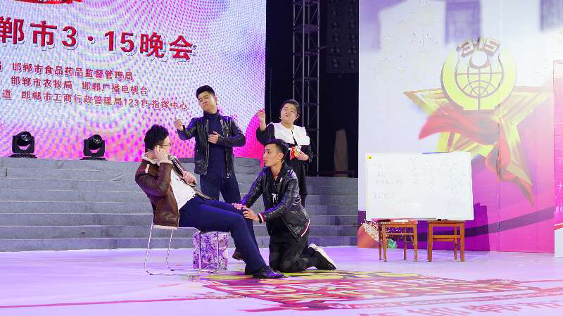 品质消费与美好生活表演,邯郸315最新活动