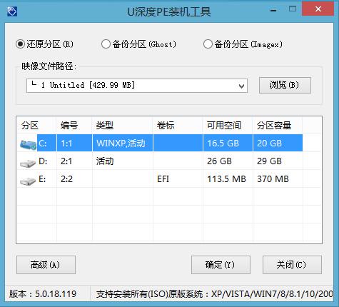 [一叶纯净]第十七弹Windows系统修复,U盘启动篇4