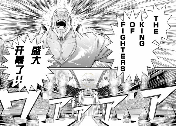 拳皇14官方漫画剧情详解,拳皇14序章snk授权漫画