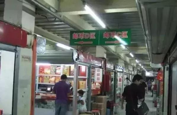 马甸市钱币交易市场,早期马甸邮币卡