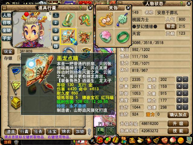 梦幻西游低价飞升技巧攻略 (梦幻西游天宫飞升)