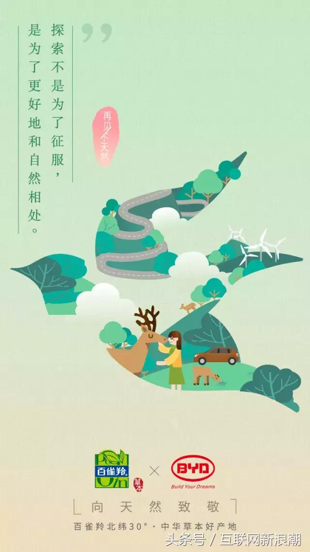 百雀羚北纬30度演唱会,百雀羚跨界有多厉害