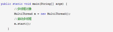 实现多线程都有哪几种方法,多线程运行示范