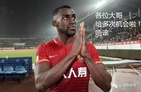 4200万身价只进4球，恒大为何对他情有独钟？