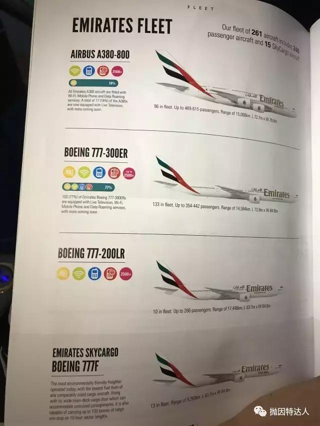 阿联酋航空777头等舱乘坐体验,带你们看一下阿联酋航空头等舱