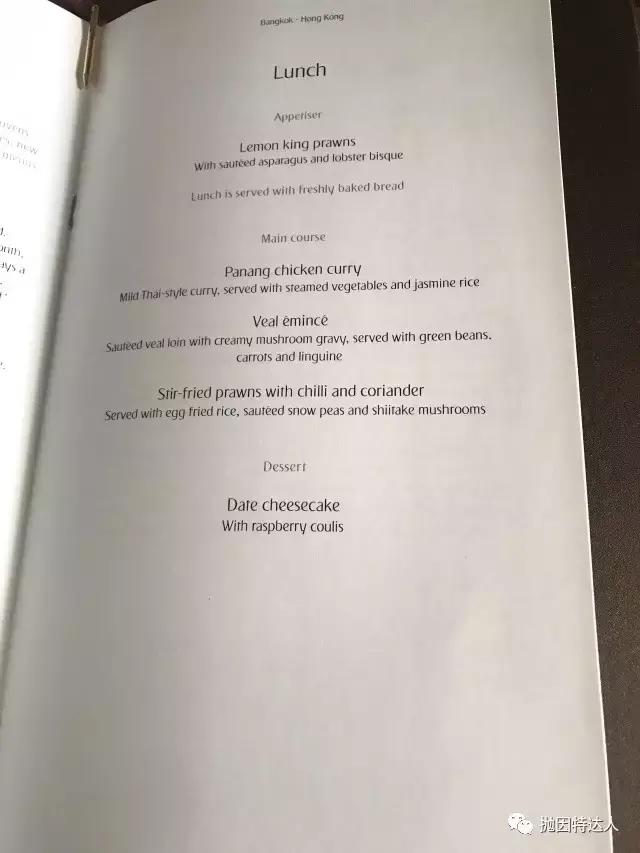 阿联酋航空777头等舱乘坐体验,带你们看一下阿联酋航空头等舱