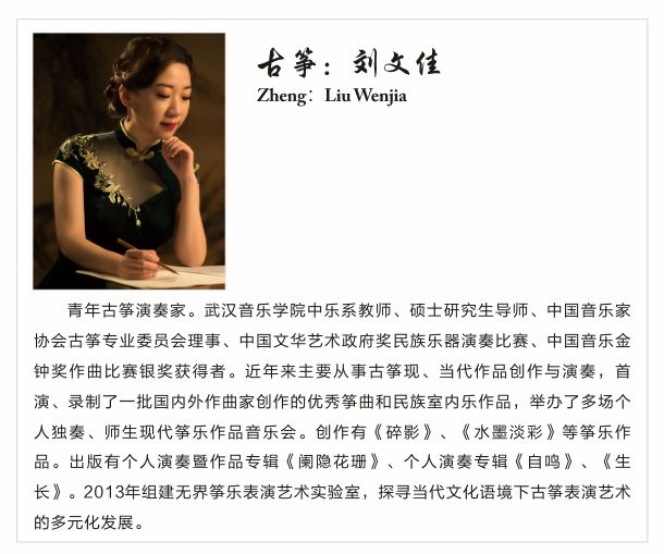 箫声中的诗乐禅心——探寻周可奇洞箫专辑《听禅》的箫声“密码”