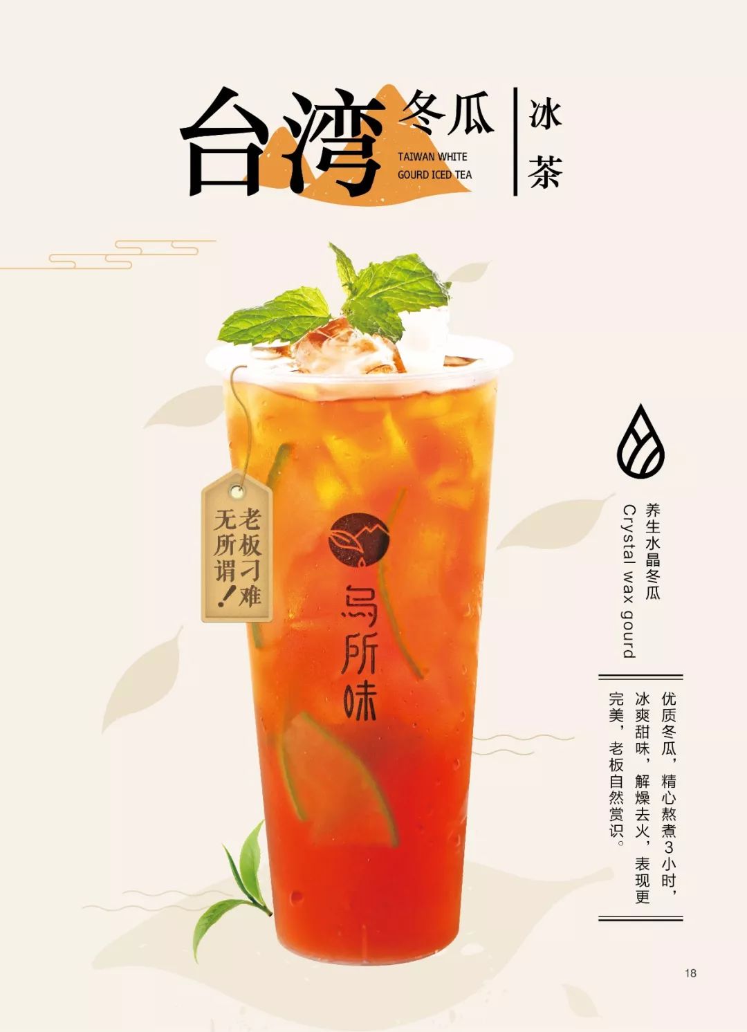 “乌所味”茶饮让宜兴人无所畏惧!1块钱得饮品,全场6折约不约?