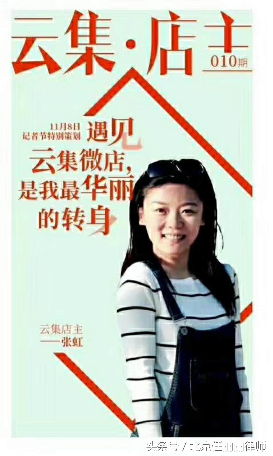 云集微店,可以人人兼职的手机超市!不知道,你就out了