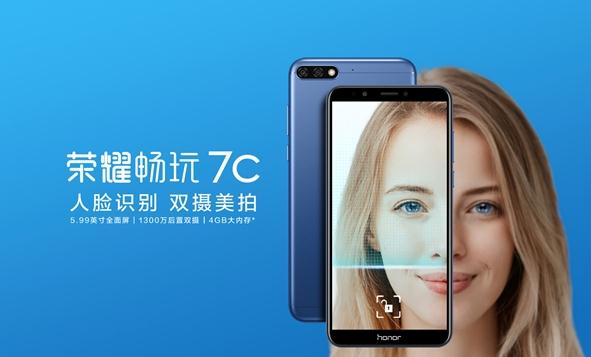 荣耀畅玩7c性能怎么样,荣耀畅玩7c一样型号的机型