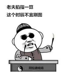 深渊不出货!让这帮小伙伴从此走火入魔的走上“歪门邪道”