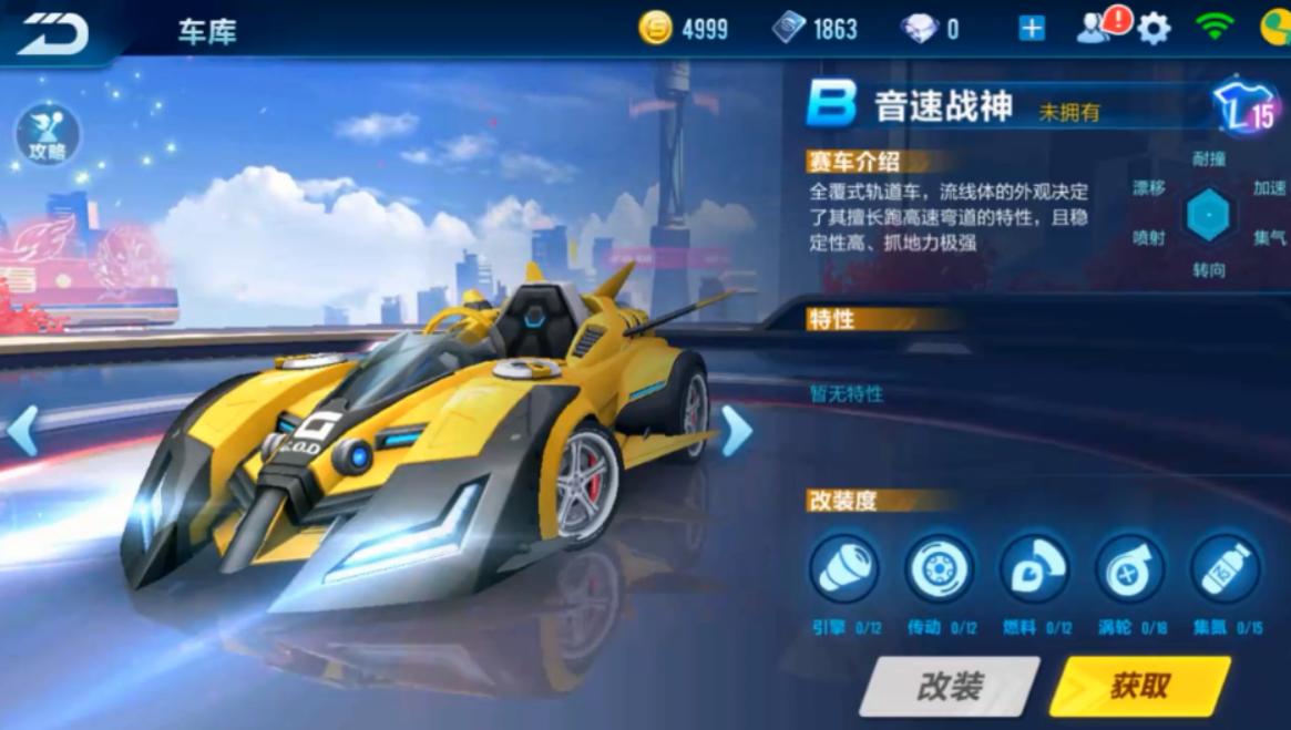 QQ飞车手游加速特性,qq飞车手游音速战歌