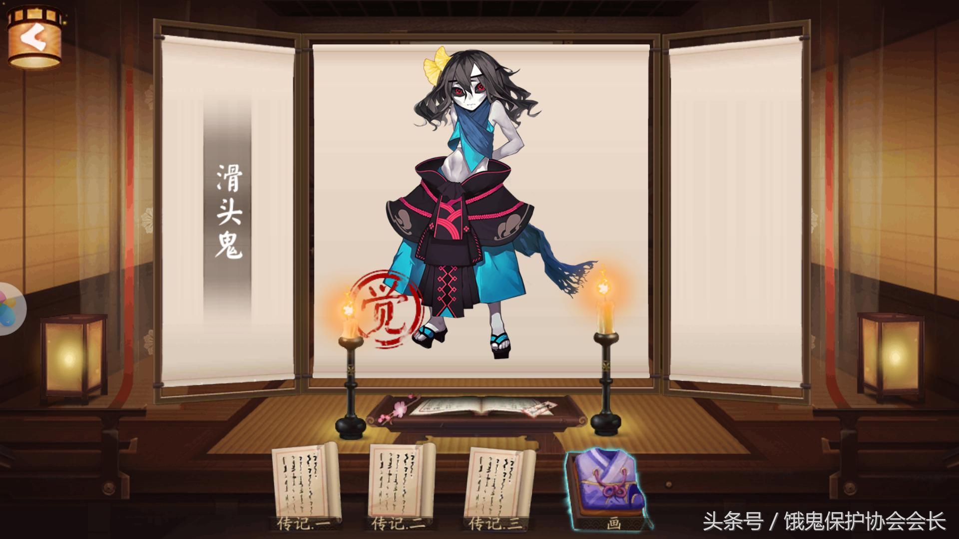 阴阳师6个传记的式神,阴阳师有六个传记的式神