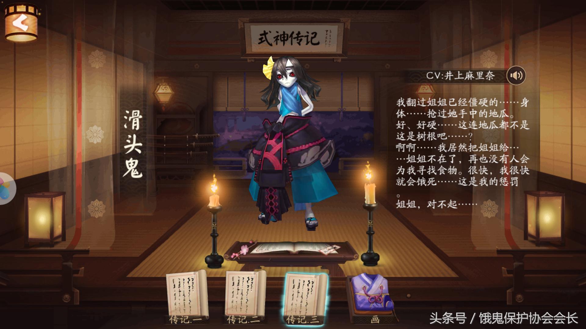 阴阳师6个传记的式神,阴阳师有六个传记的式神