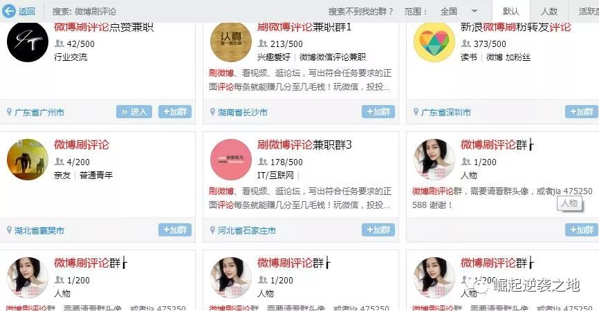 教你3点做好微博推广,微博精准引流推广方法