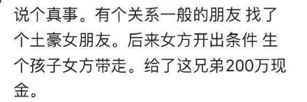 女朋友很有钱怎么表达,如果你女朋友很有钱你会怎么想