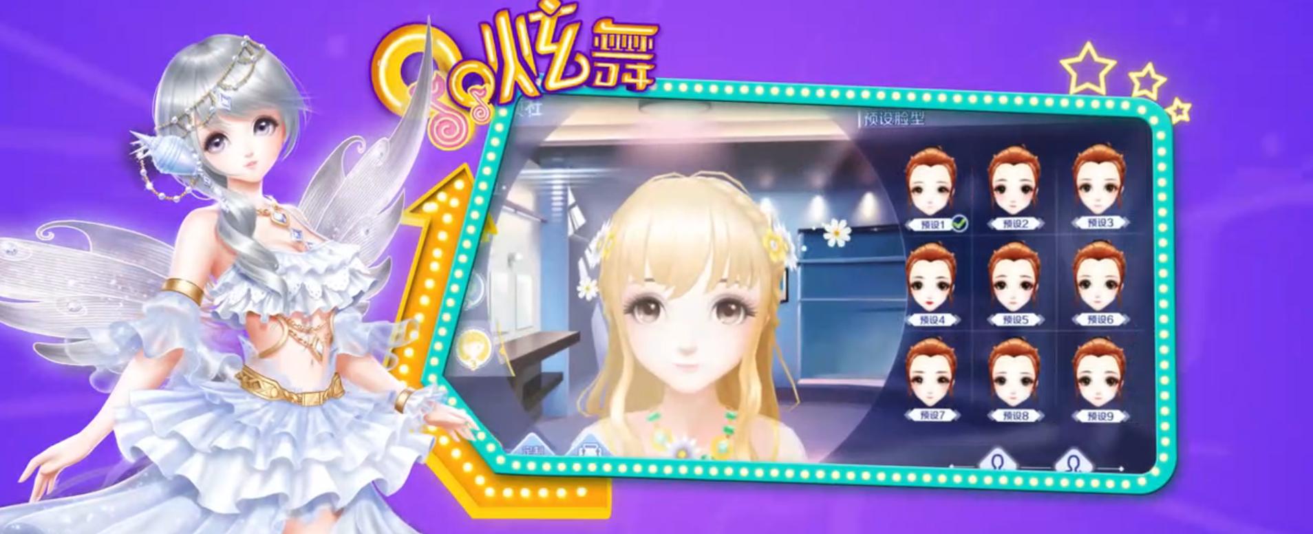 【游戏资讯】QQ炫舞手游14号公测！还记得被水仙支配的恐惧嘛！