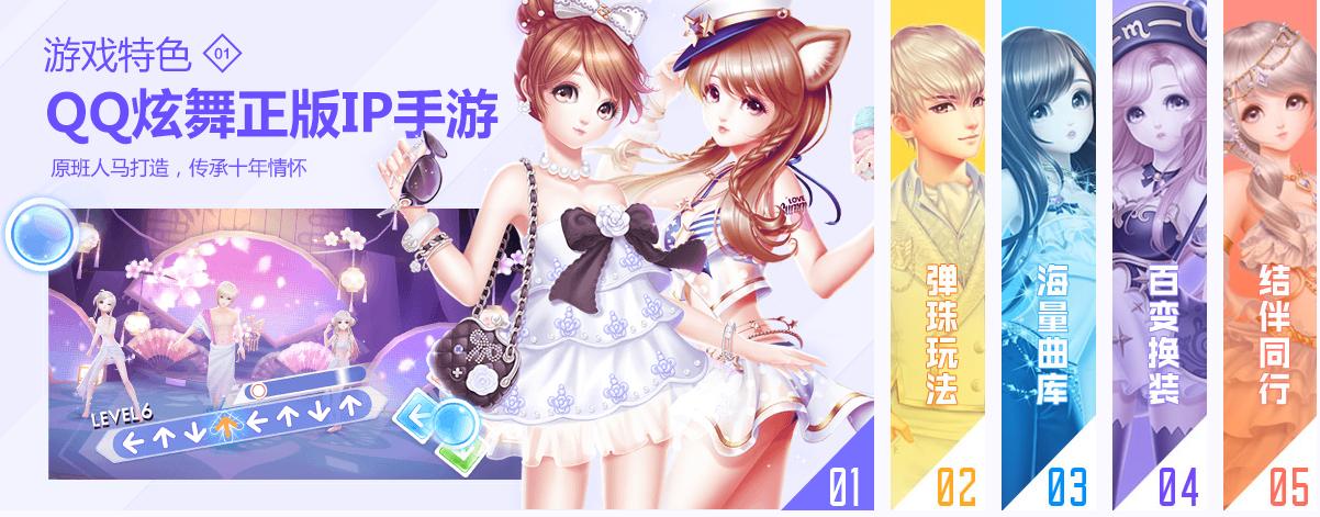 【游戏资讯】QQ炫舞手游14号公测！还记得被水仙支配的恐惧嘛！