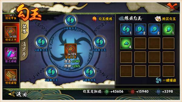 火影忍者手游勾玉选什么颜色,火影忍者手游勾玉一共有几级