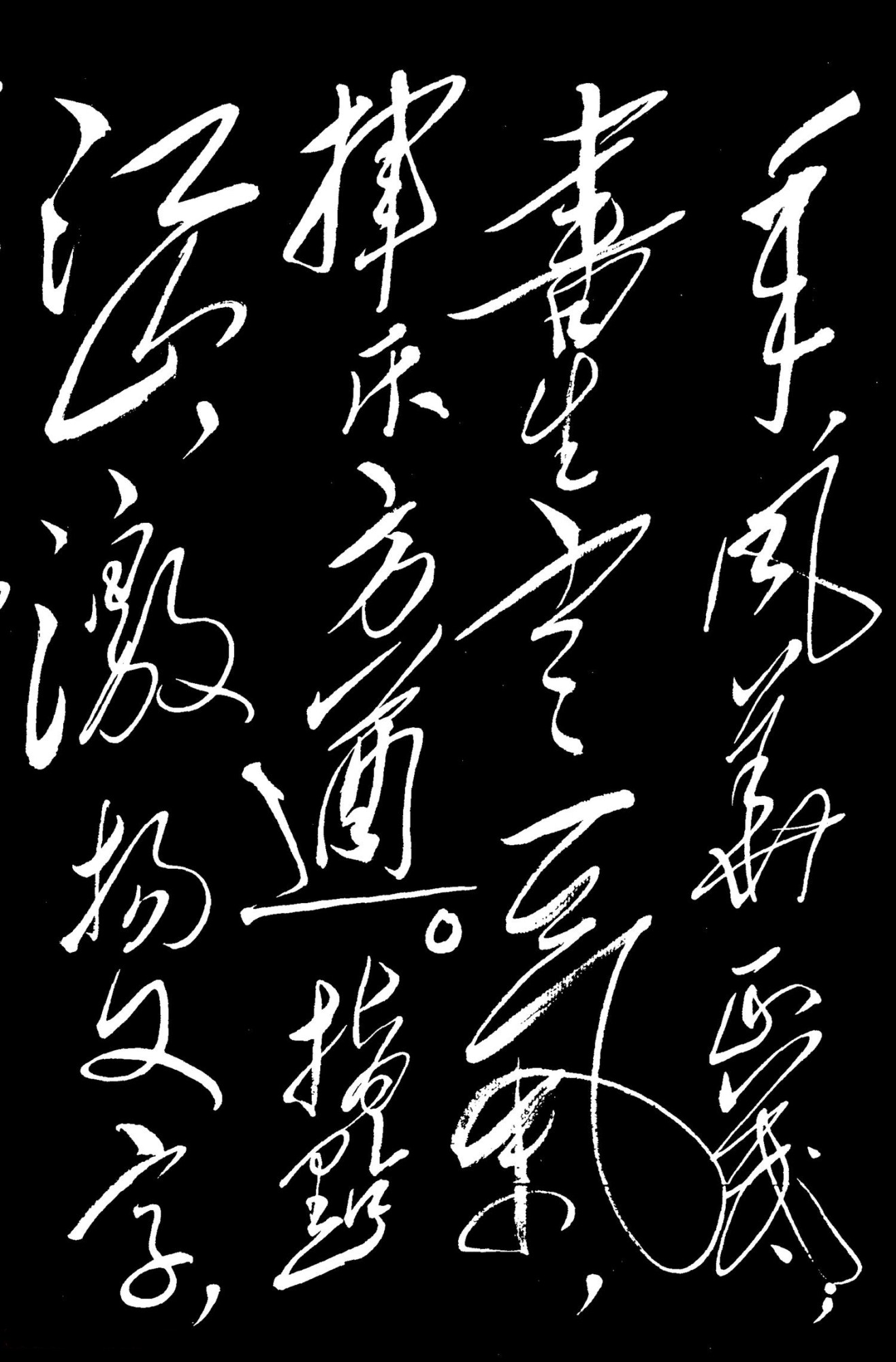 适合书法创作的五言诗句,最适合书法创作的36首诗词