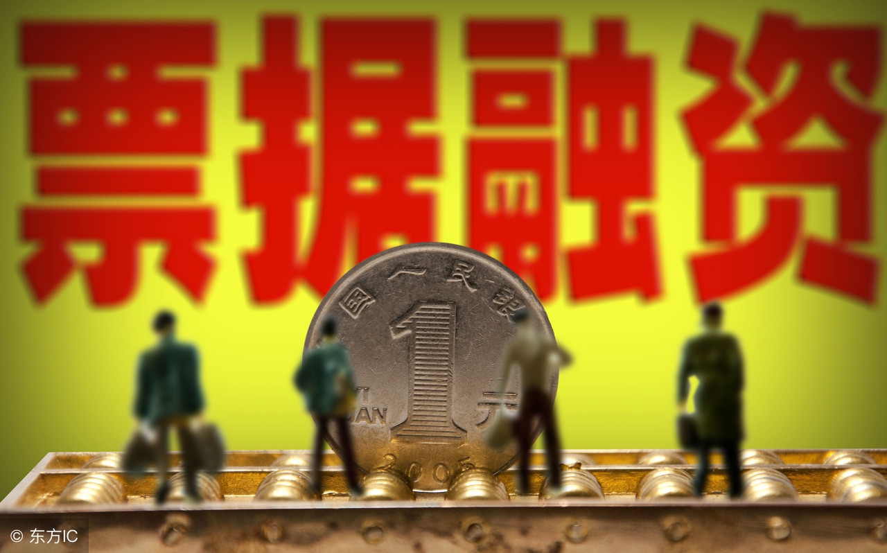 重启商业票据融资机制,商业承兑汇票融资的三种表现