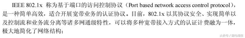 无线局域网搭建,无线局域网的组网模式