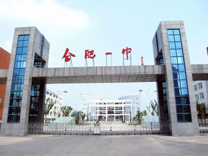 安徽芜湖高中排名,安徽最牛的十大高中