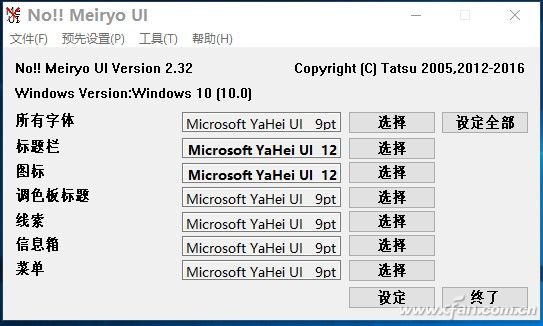win10字体注册表还原,win10怎么没有更改字体大小了