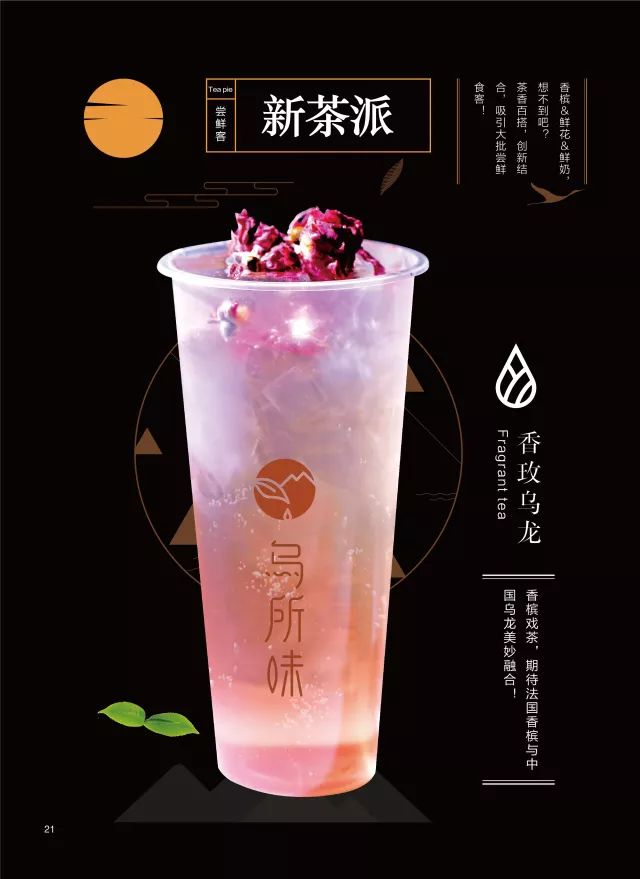 “乌所味”茶饮让宜兴人无所畏惧!1块钱得饮品,全场6折约不约?