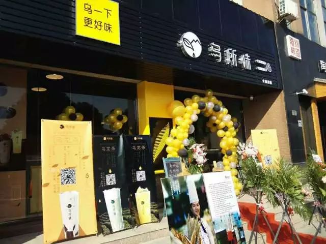 “乌所味”茶饮让宜兴人无所畏惧!1块钱得饮品,全场6折约不约?