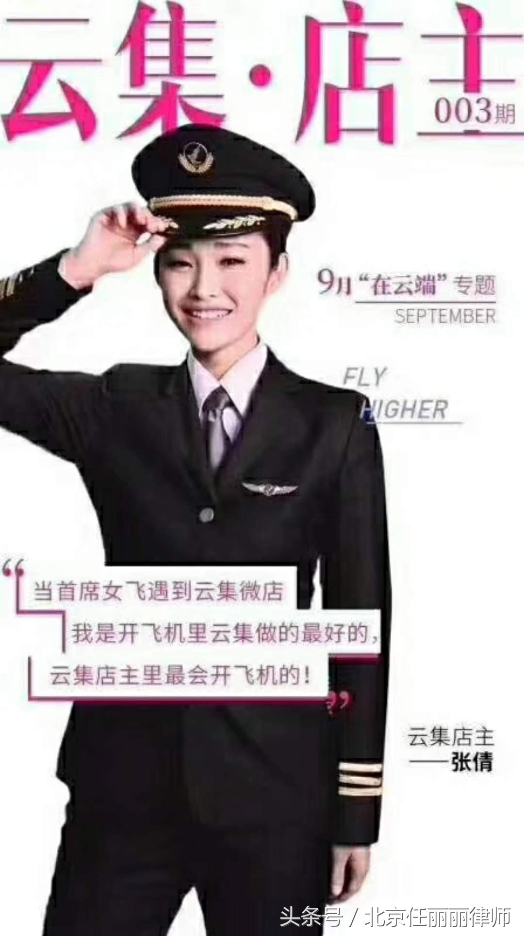 云集微店,可以人人兼职的手机超市!不知道,你就out了