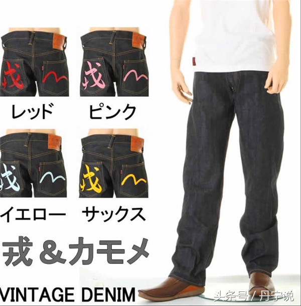 日本潮牌牛仔裤evisu价格,日本潮牌evisu牛仔服