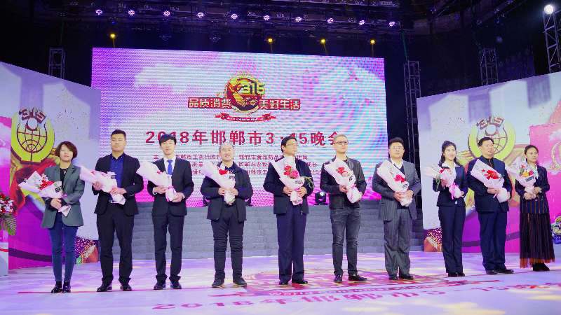 品质消费与美好生活表演,邯郸315最新活动