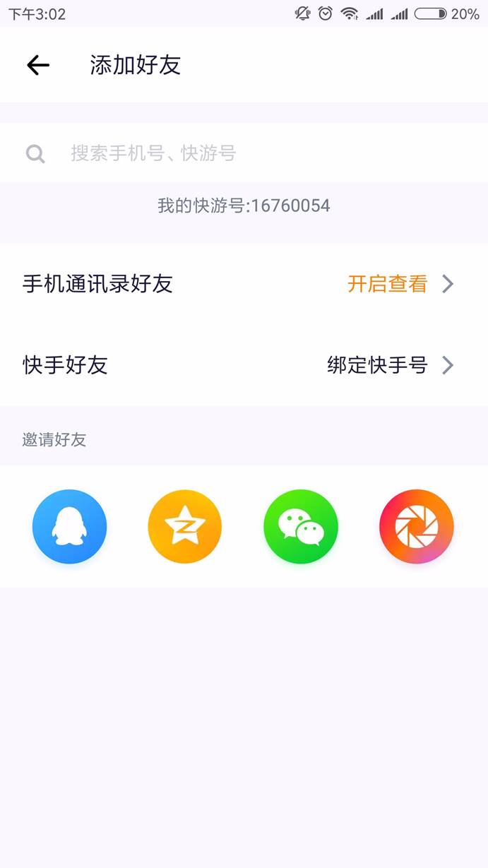 快手新乐园,快手老铁666怎么预约