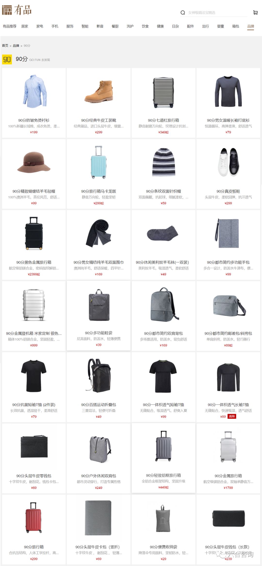 润米90分旗舰店,润米科技90分密码旅行箱