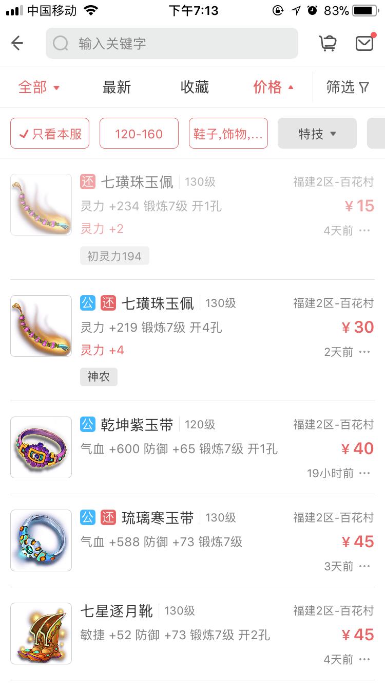 梦幻西游低价飞升技巧攻略 (梦幻西游天宫飞升)